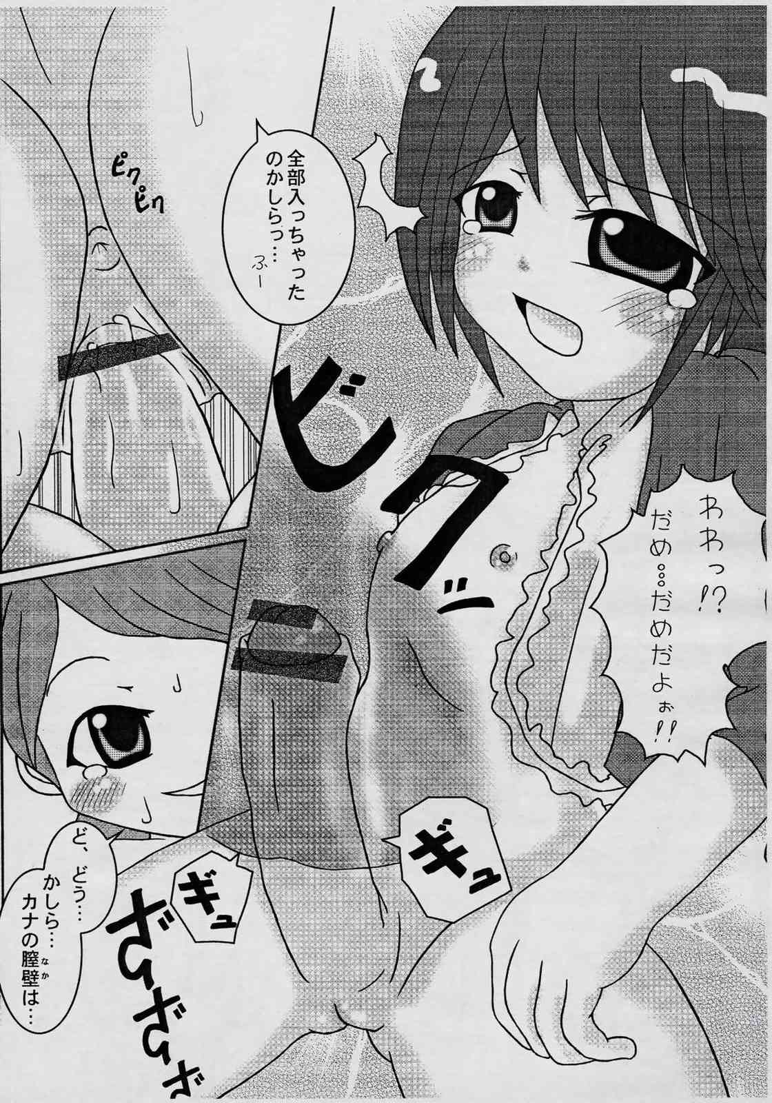 Ao boshi sekio ba dora ibu page 9 full