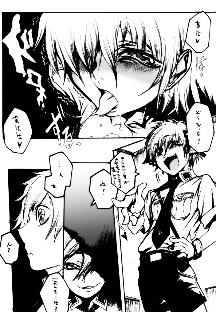 Nageki no Jeremiah page 10 full