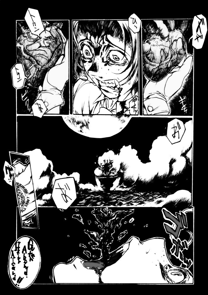 Nageki no Jeremiah page 5 full
