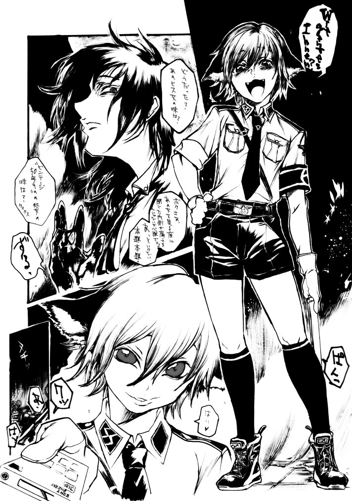 Nageki no Jeremiah page 6 full