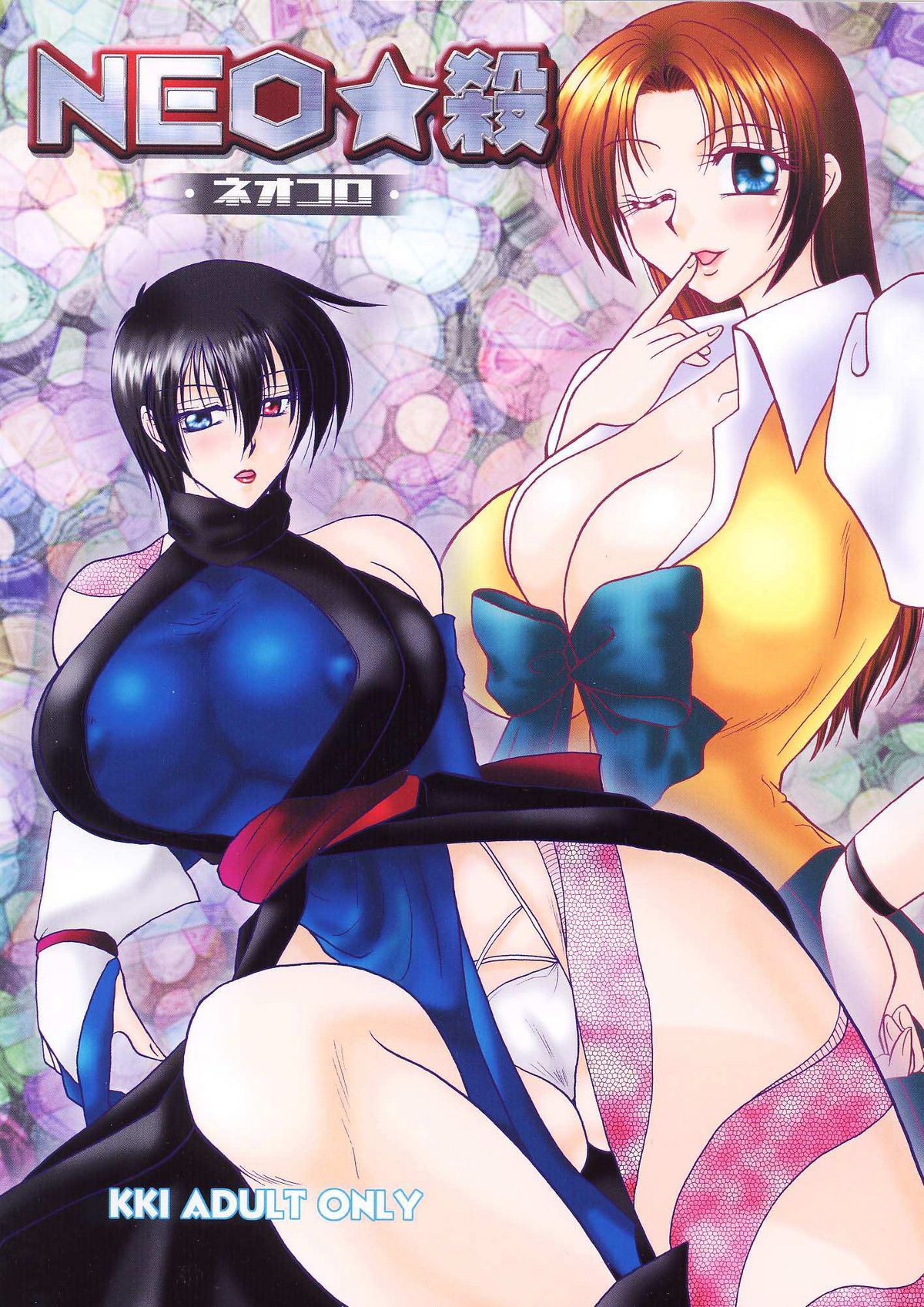 Neo ☆ koro page 1 full