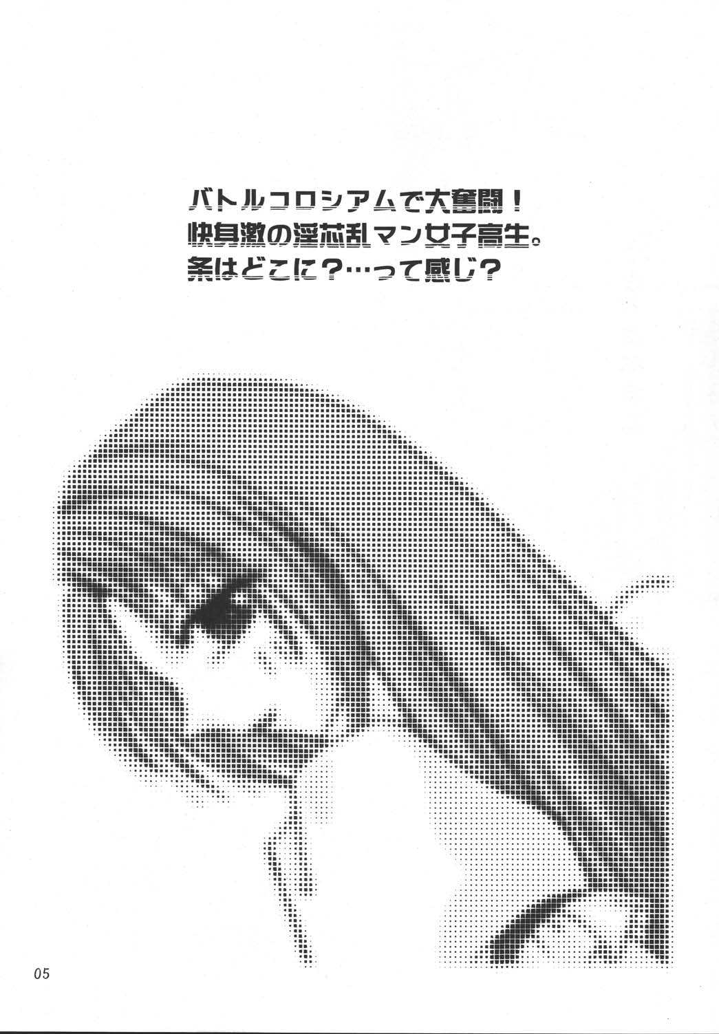 Neo ☆ koro page 4 full