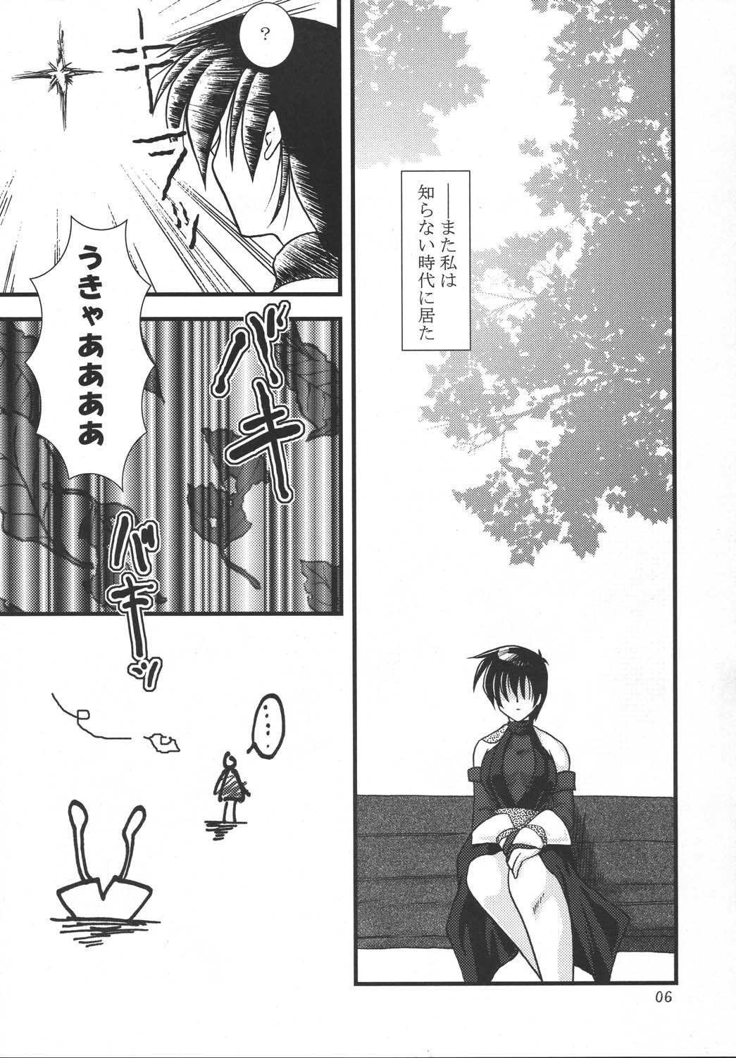 Neo ☆ koro page 5 full