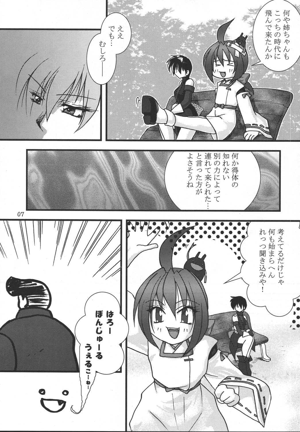 Neo ☆ koro page 6 full
