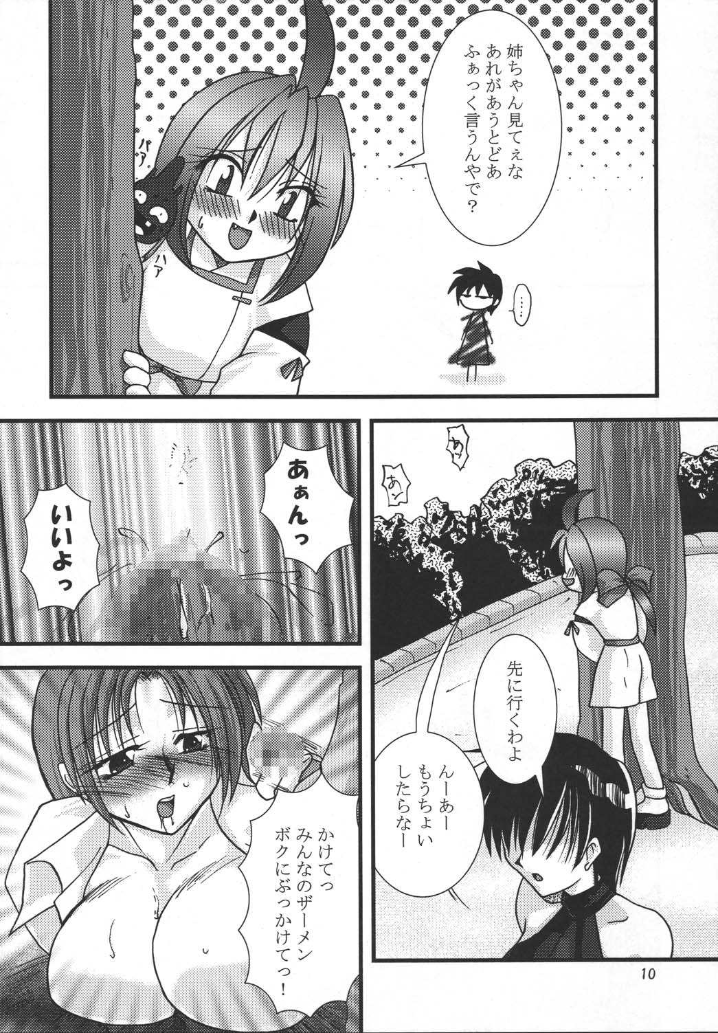 Neo ☆ koro page 9 full