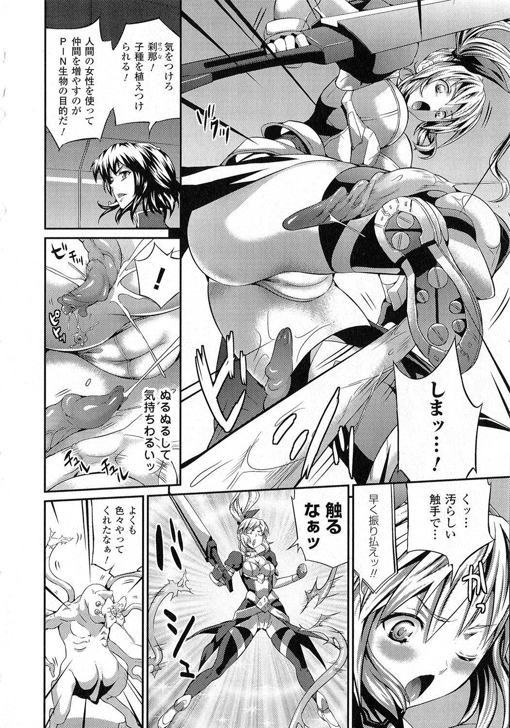Busou Senki ~Shokuetsu no Nie~ - The Armored Valkyries page 6 full