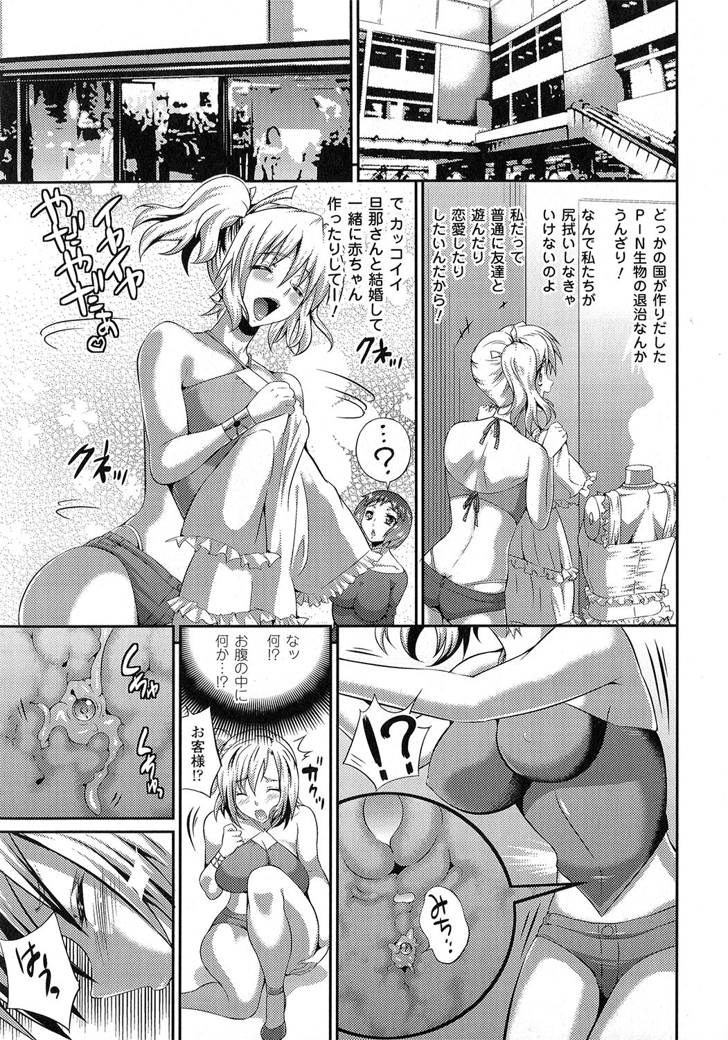 Busou Senki ~Shokuetsu no Nie~ - The Armored Valkyries page 9 full