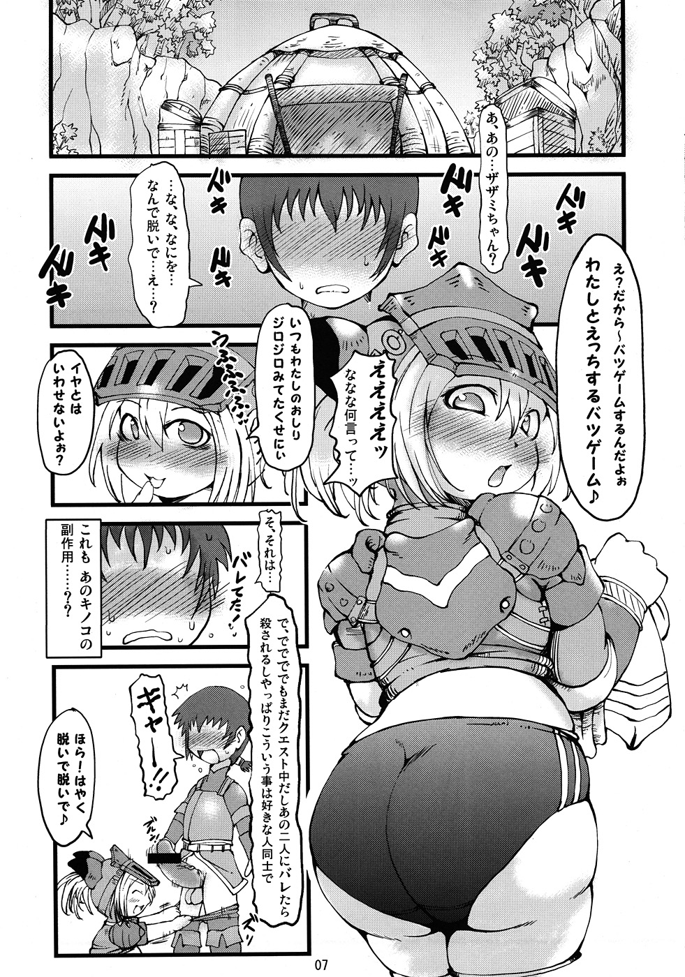 Zazami Edge page 6 full