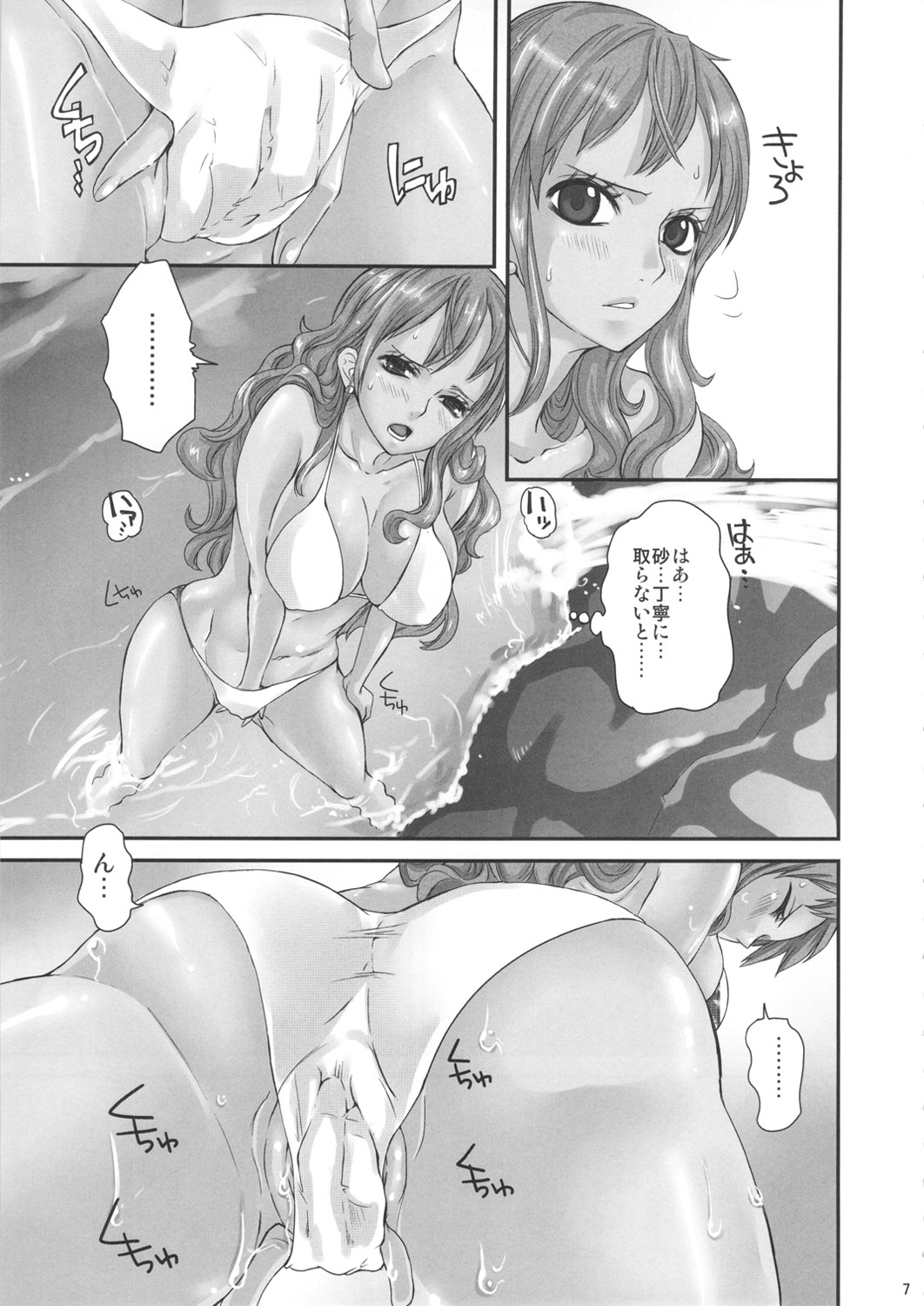 Natsu * Hana page 7 full