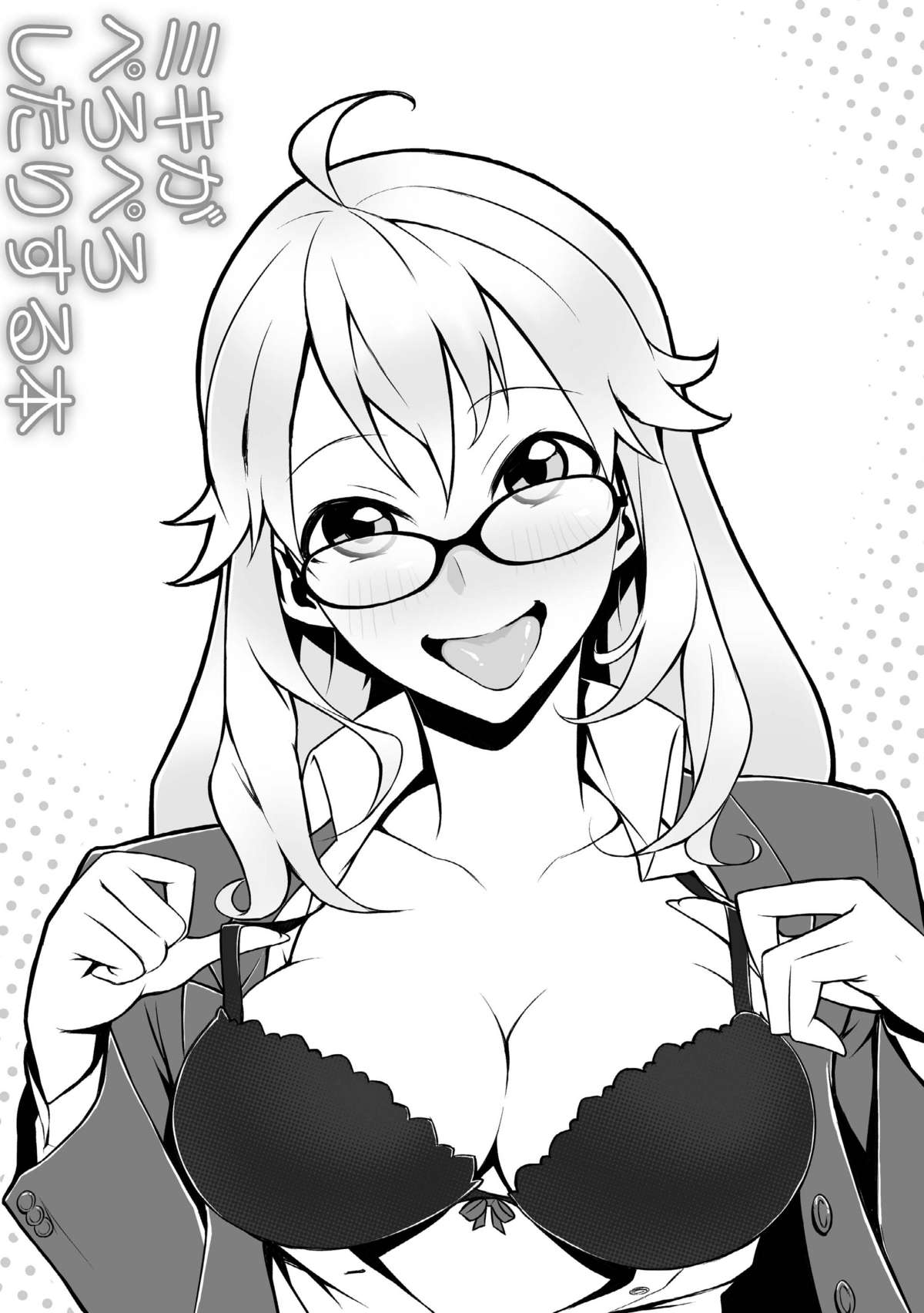 Peroawase page 2 full