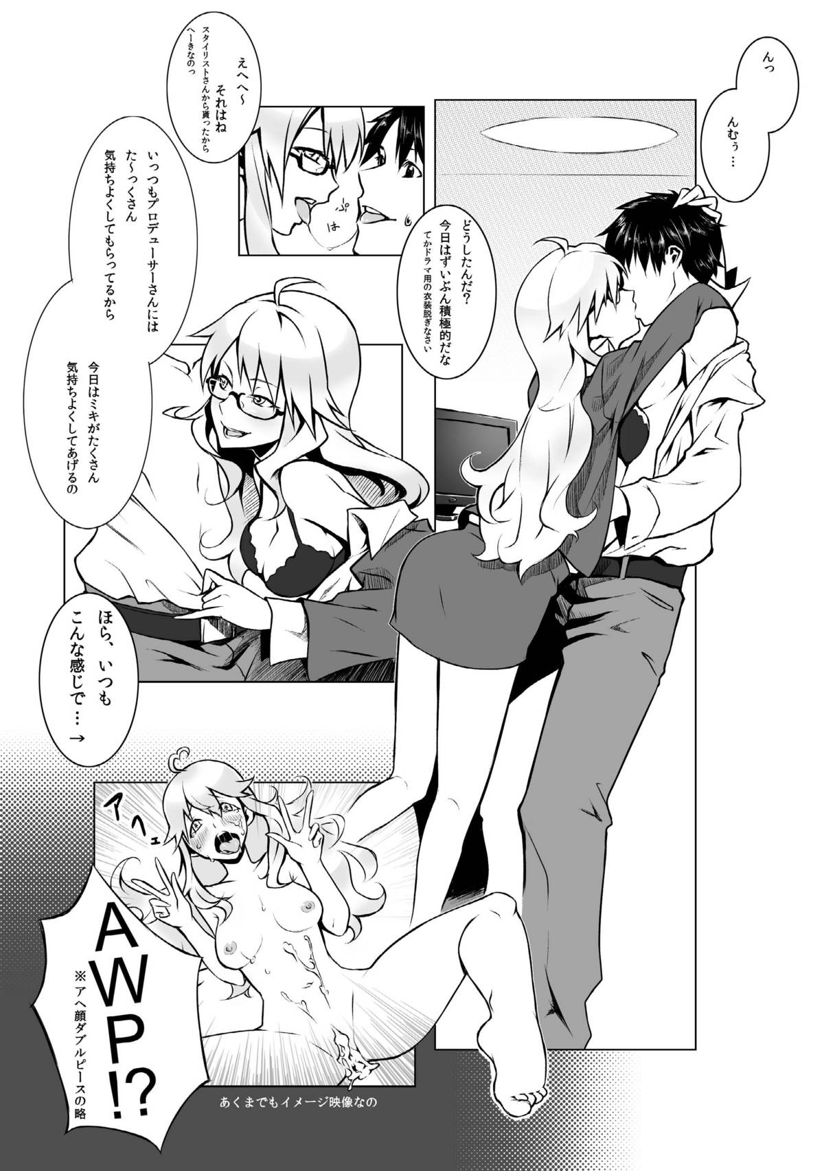 Peroawase page 3 full