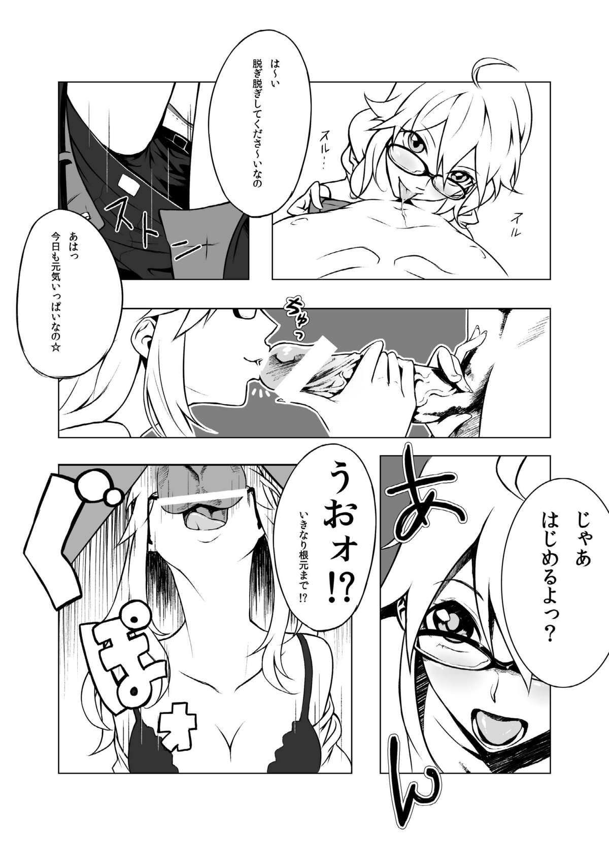 Peroawase page 4 full