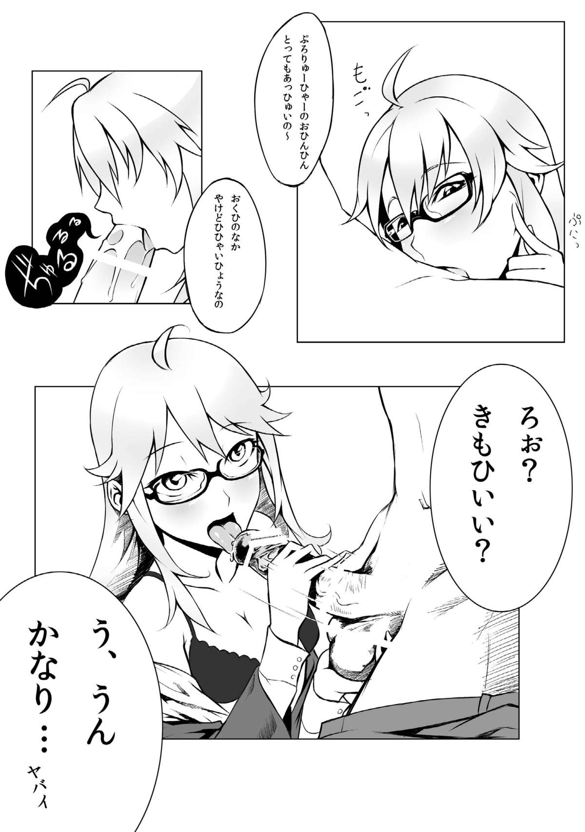 Peroawase page 5 full