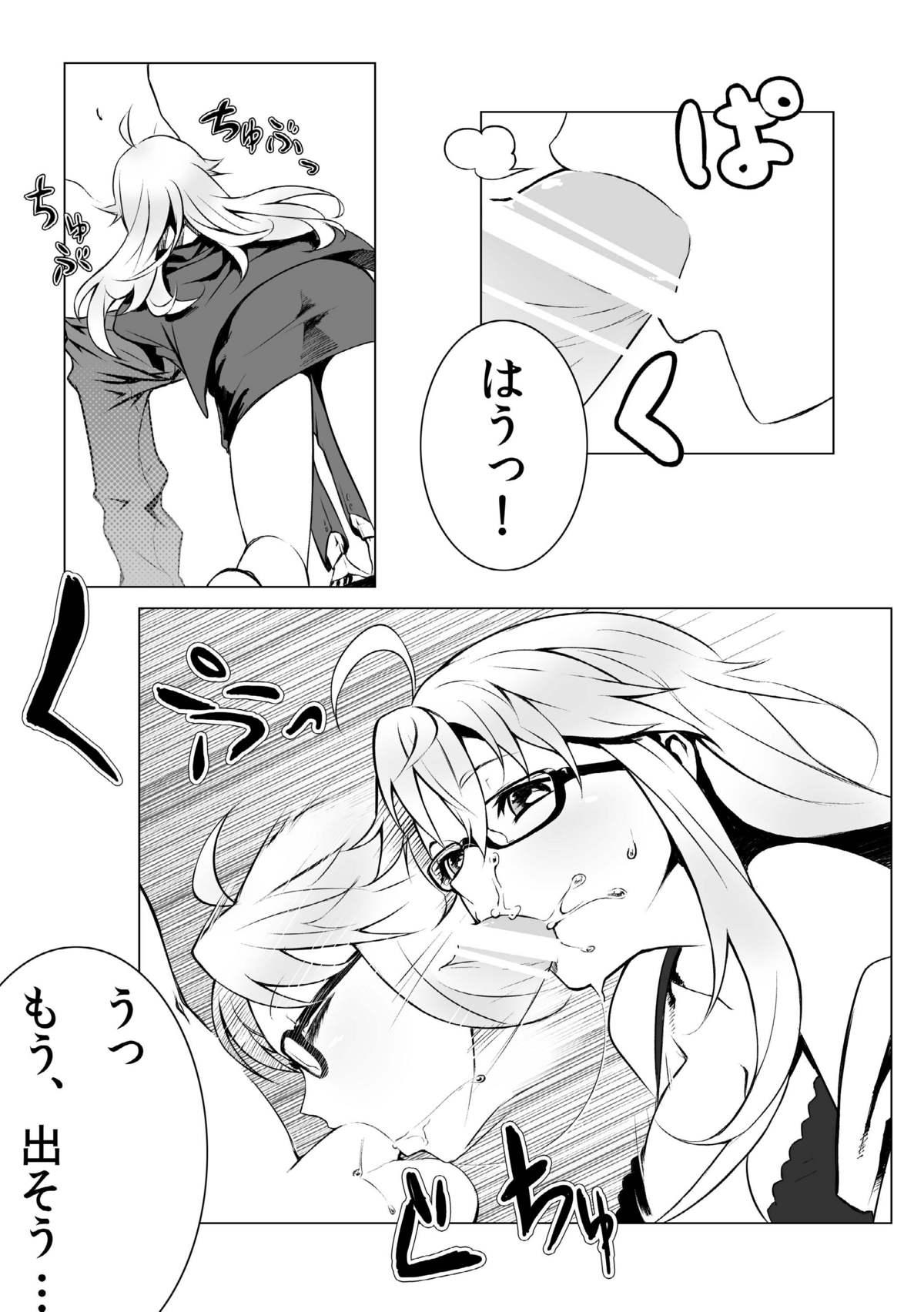 Peroawase page 7 full