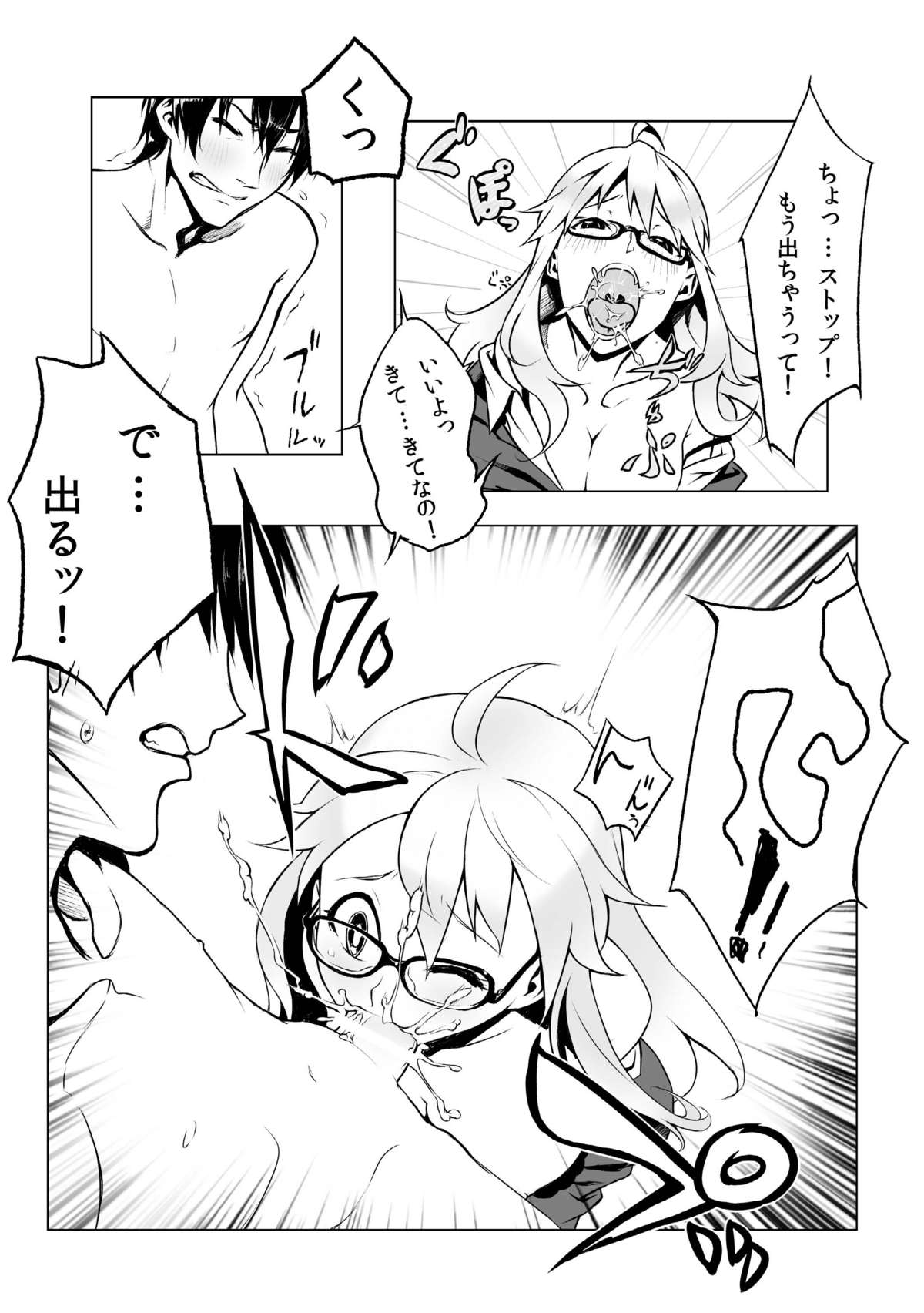 Peroawase page 8 full