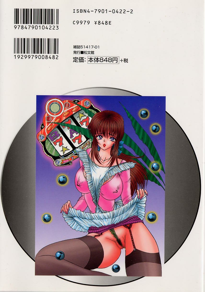 Tama ga Suki page 2 full