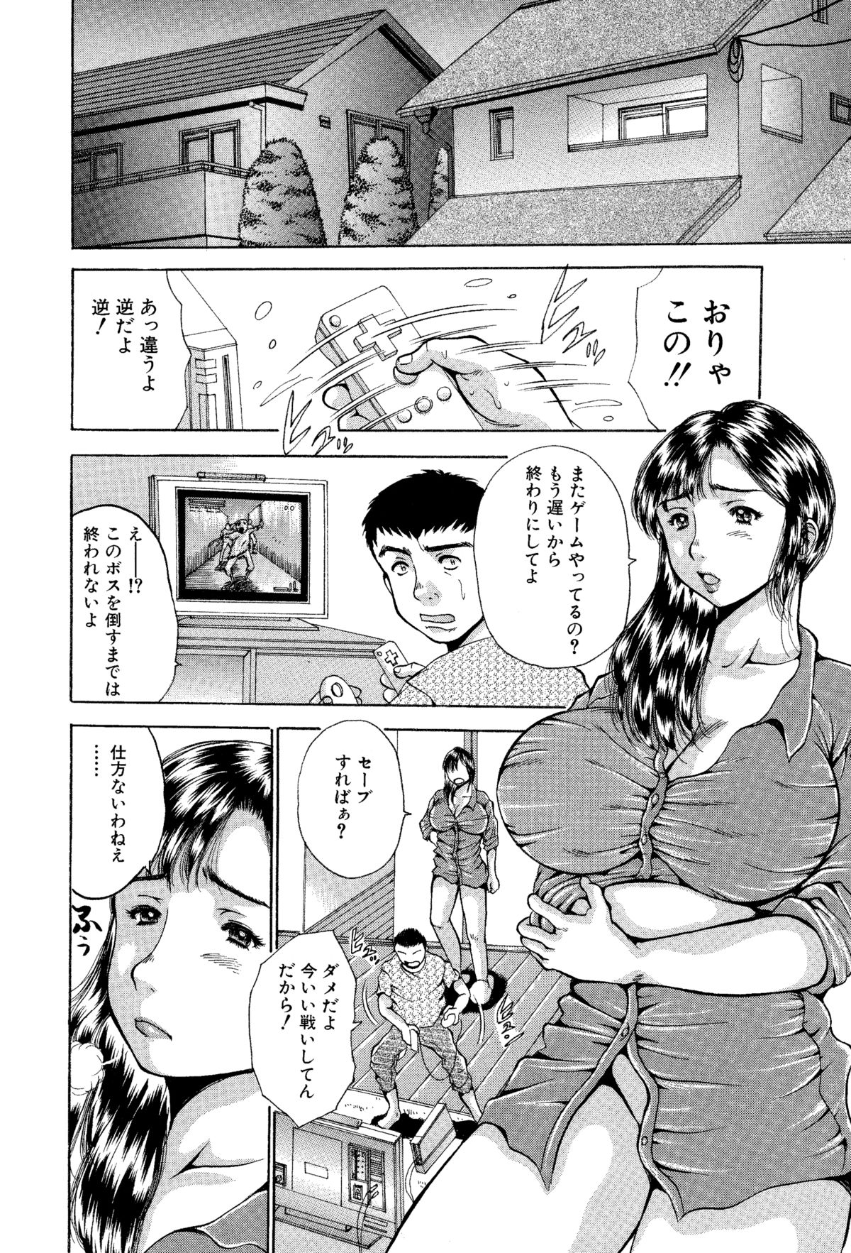 Ane to Imouto no Fukubukuro - Kinshin Soukan Manga Soushuuhen page 3 full