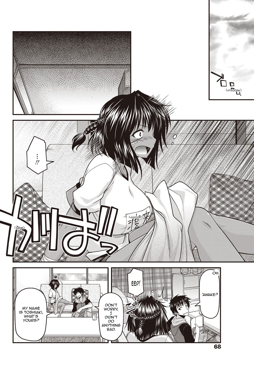 Persecution Ningyo Hime | The Persecuted Mermaid page 2 full