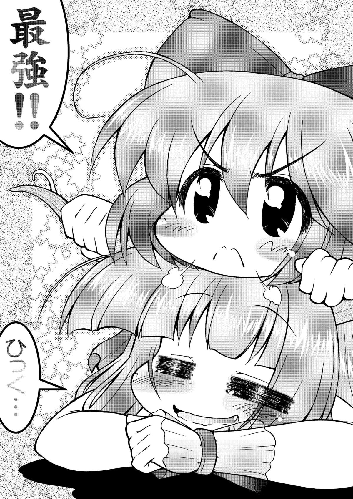 Motto! Hentai Suika no Yaru Ki Switch page 3 full