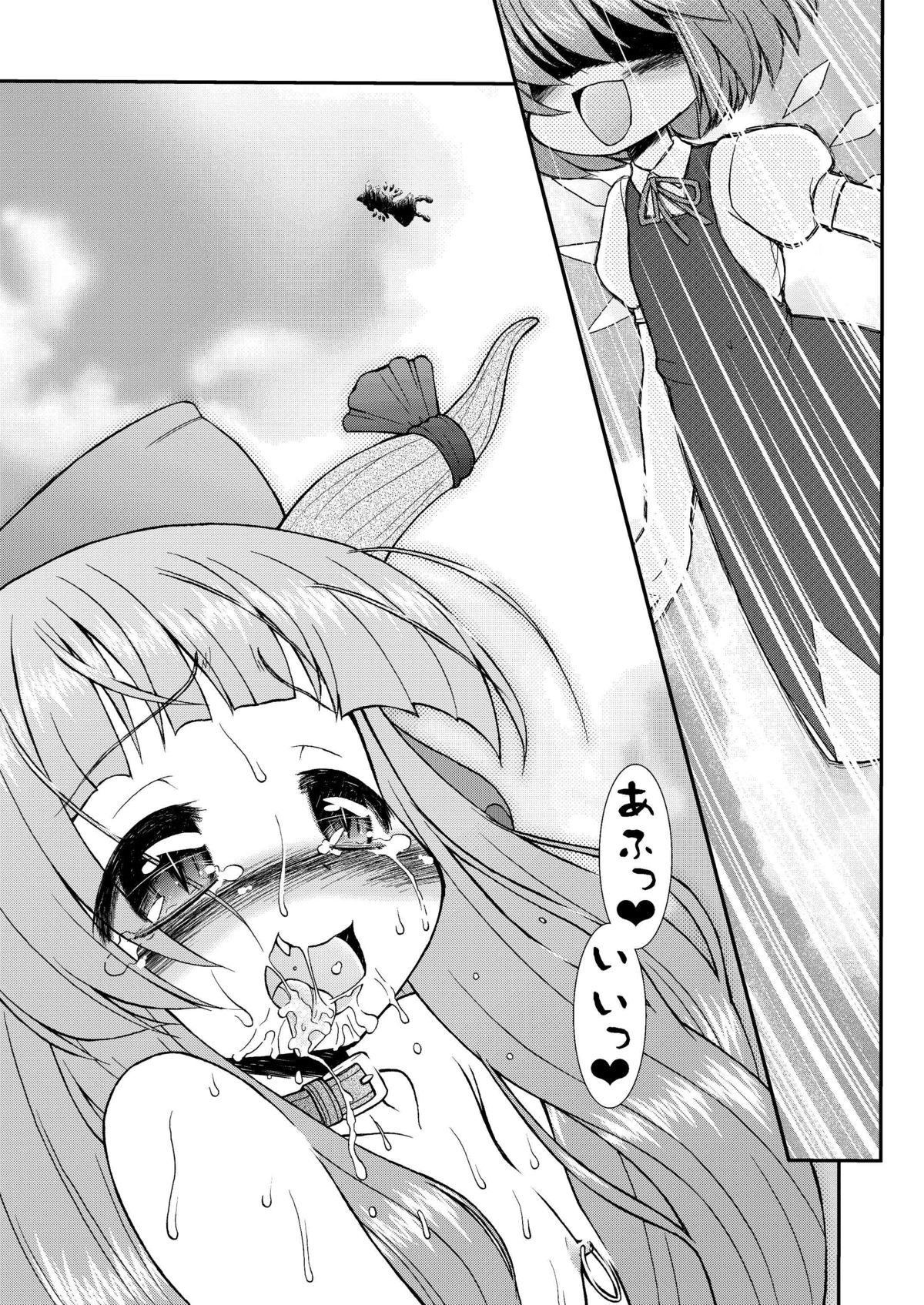 Motto! Hentai Suika no Yaru Ki Switch page 5 full