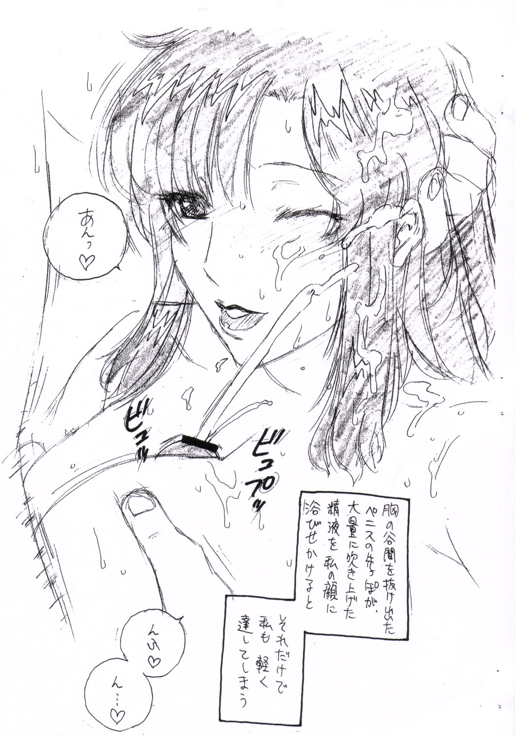 kira maryu page 7 full