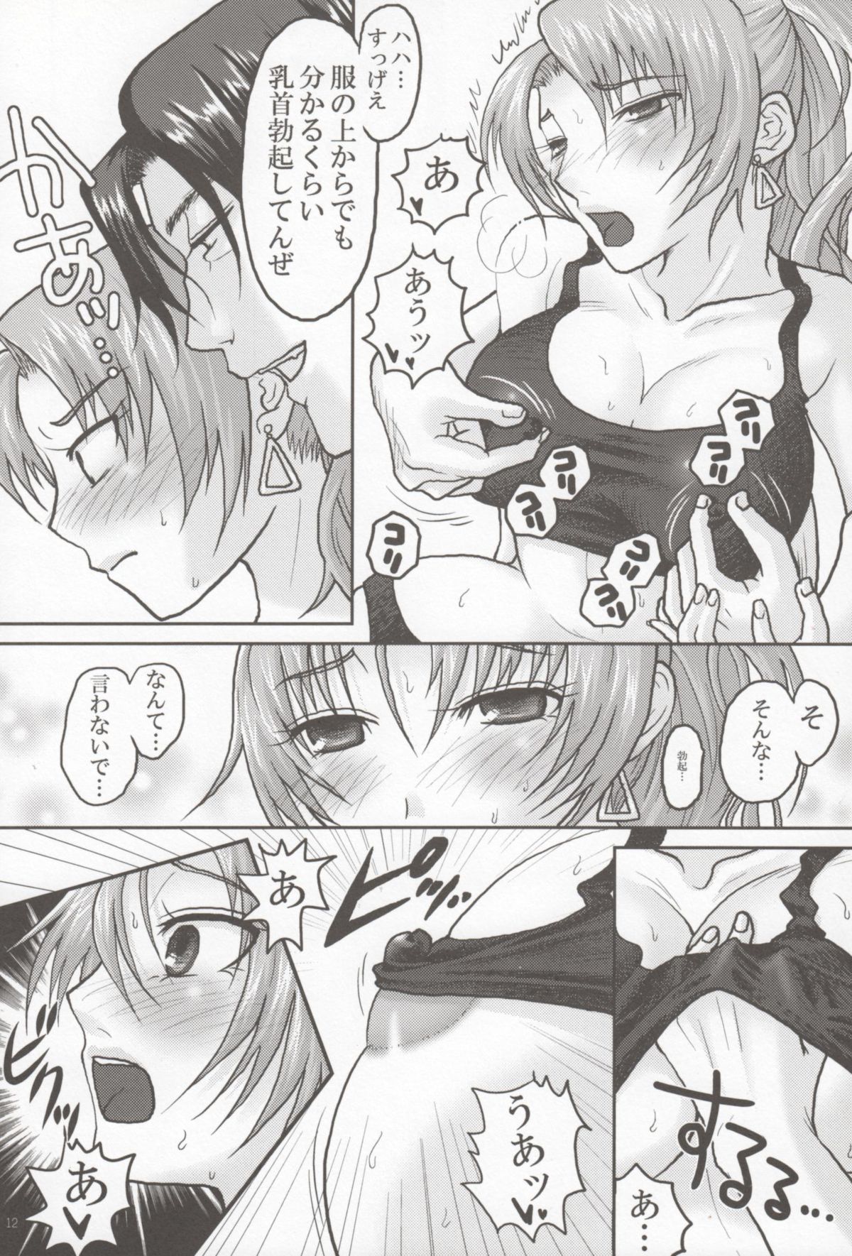 nymphomania 5 page 10 full