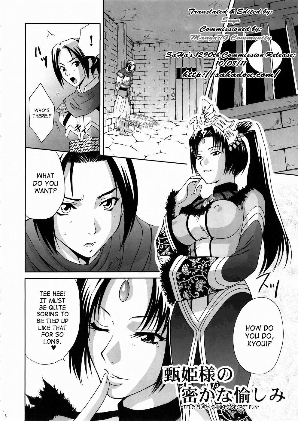In Sangoku Musou 3 page 5 full