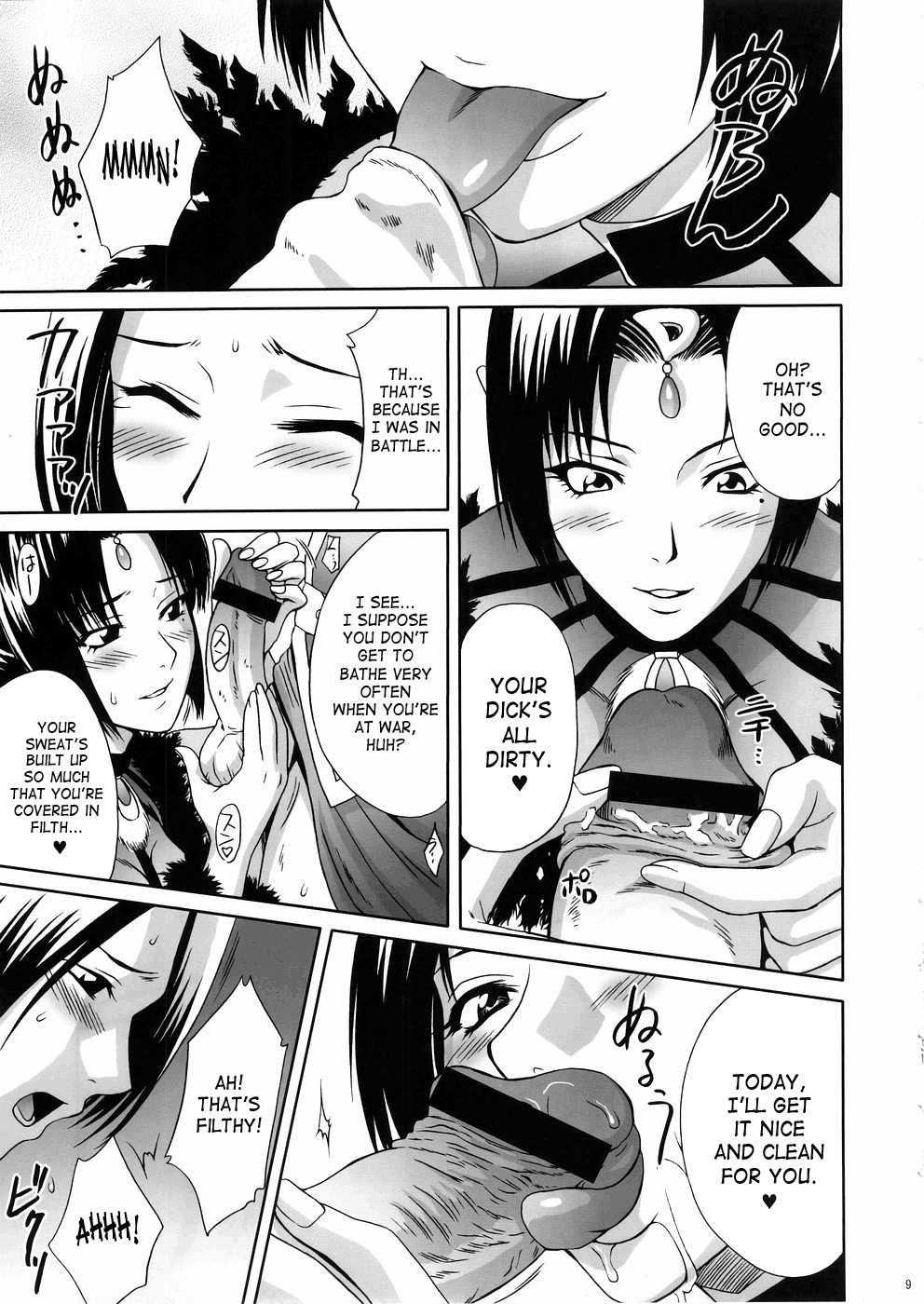 In Sangoku Musou 3 page 8 full