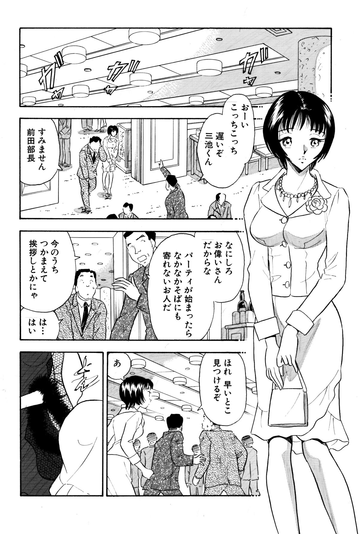 Chijo tsuma 13 page 6 full