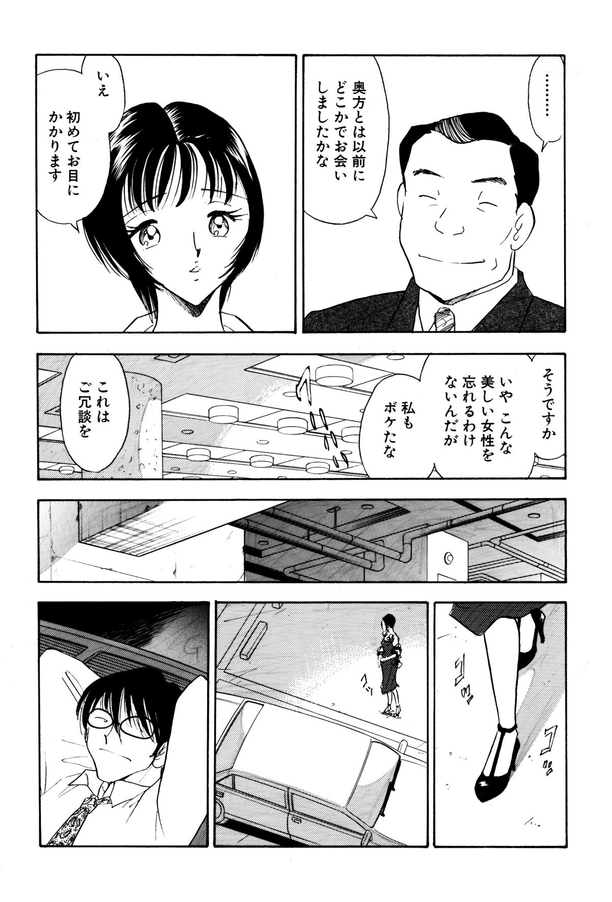 Chijo tsuma 13 page 9 full