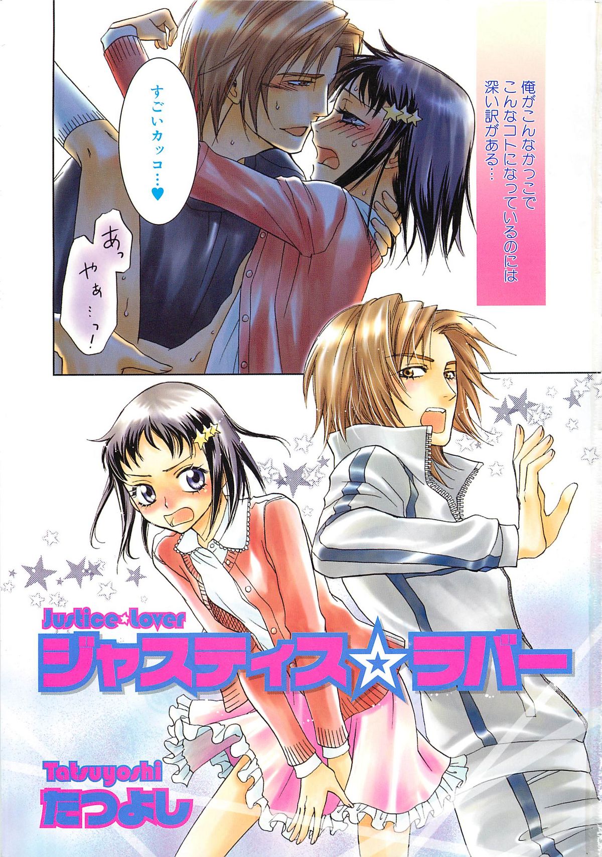 Josou no Oujisama - The Drag Prince page 4 full