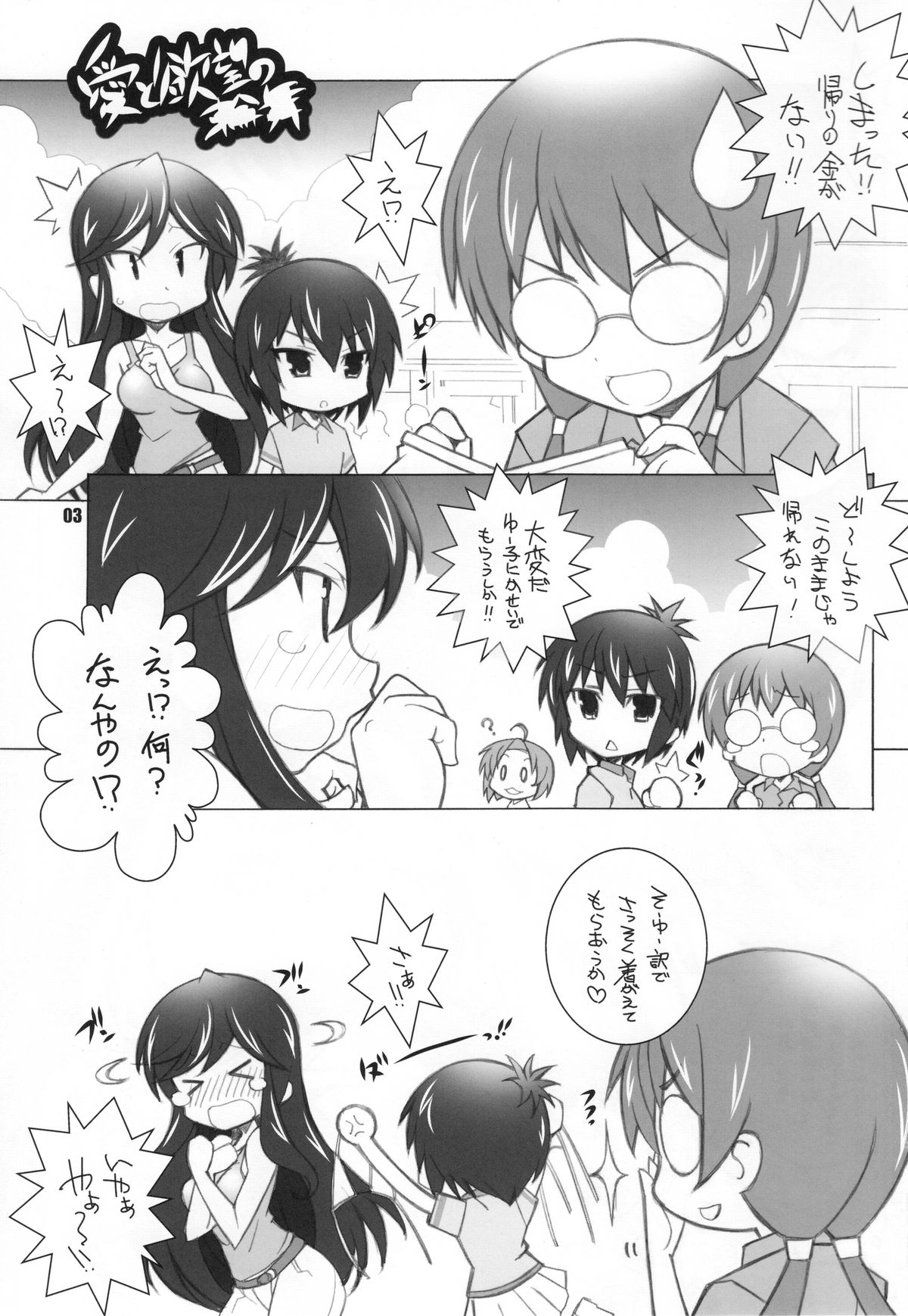 Adult channel page 2 full