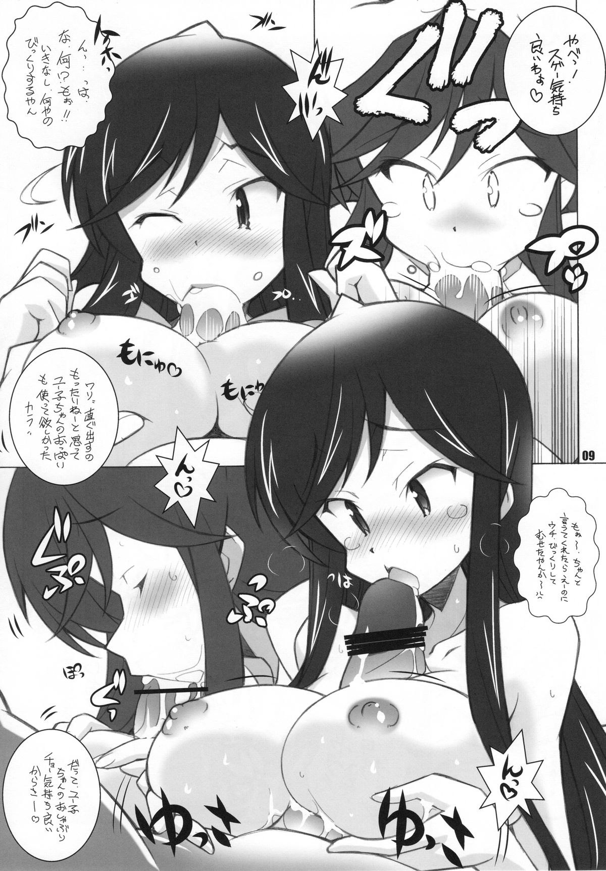 Adult channel page 8 full