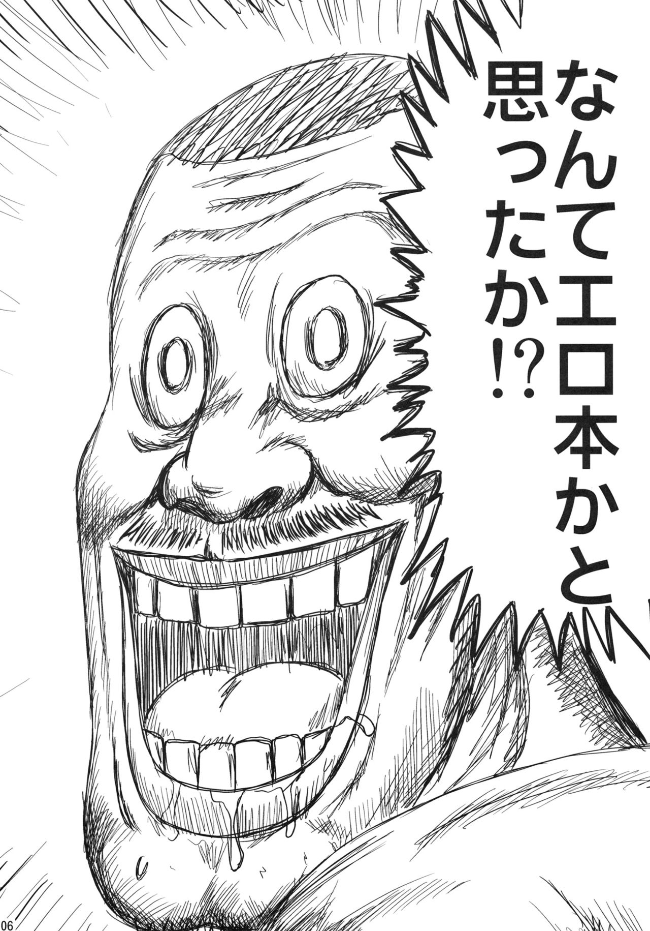 El Shaddai no Nanna hon…to Misekekete Man☆gatarou-teki Hon daga Daijoubuka? page 5 full