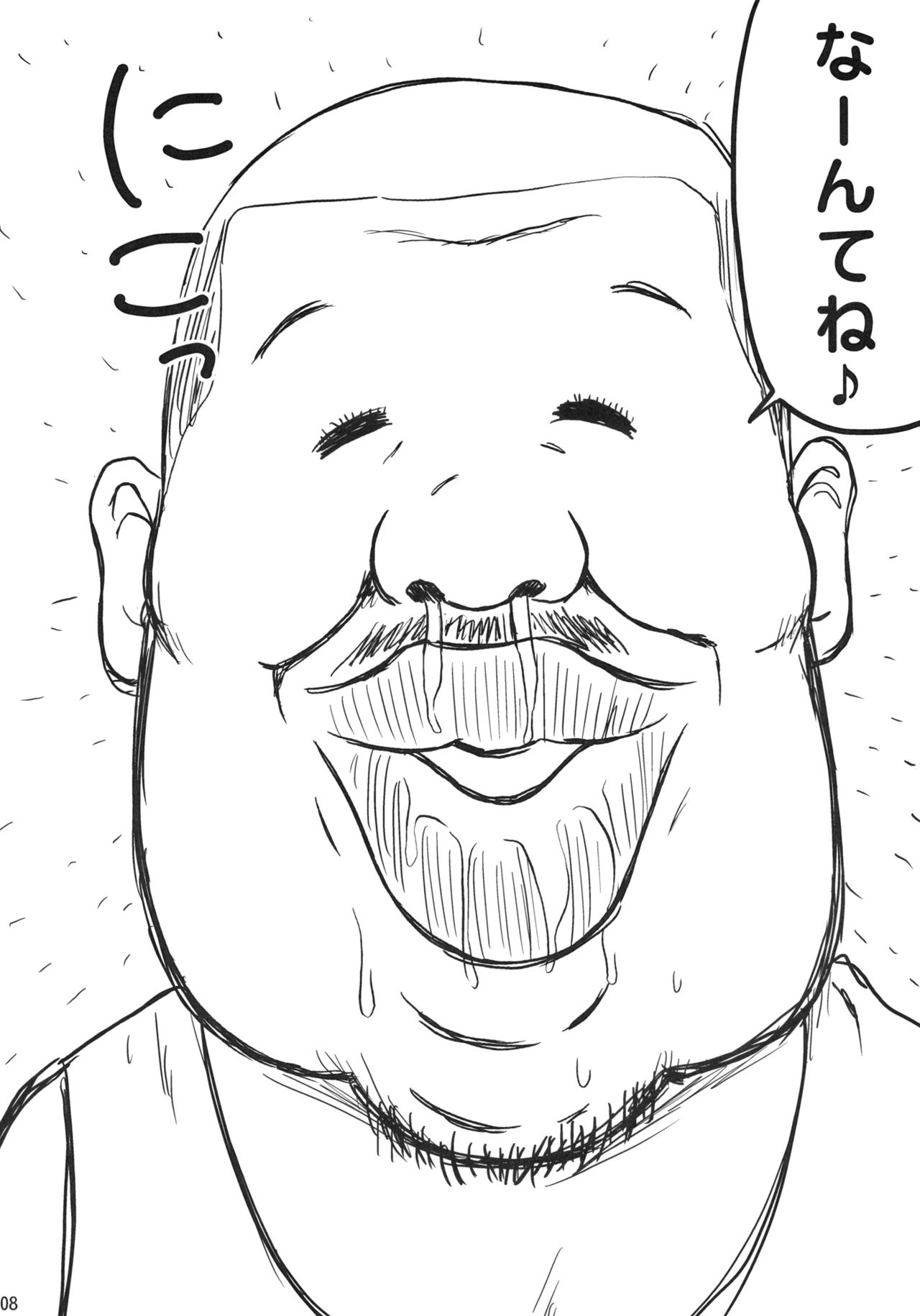 El Shaddai no Nanna hon…to Misekekete Man☆gatarou-teki Hon daga Daijoubuka? page 7 full