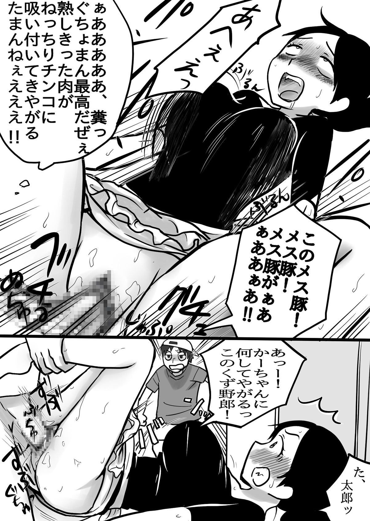 Miboujin to ore to&hellip; page 9 full