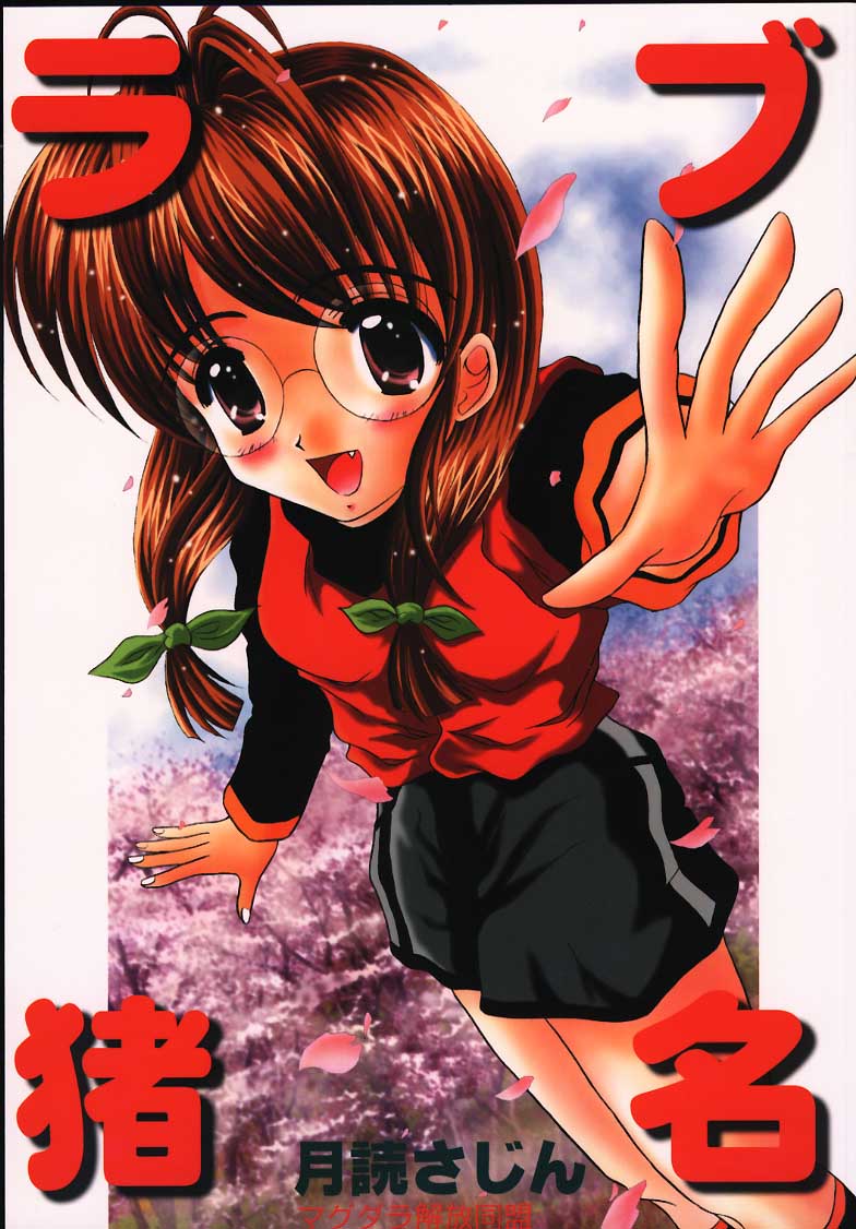 Love Ina page 1 full