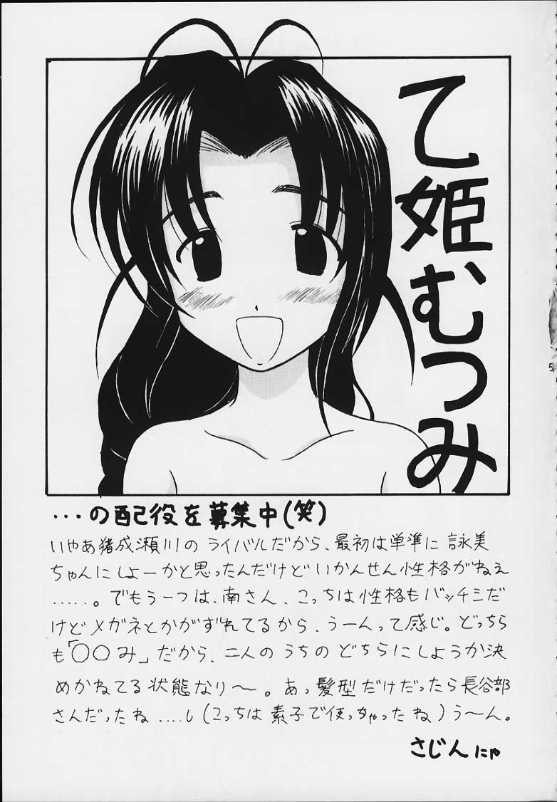 Love Ina page 4 full