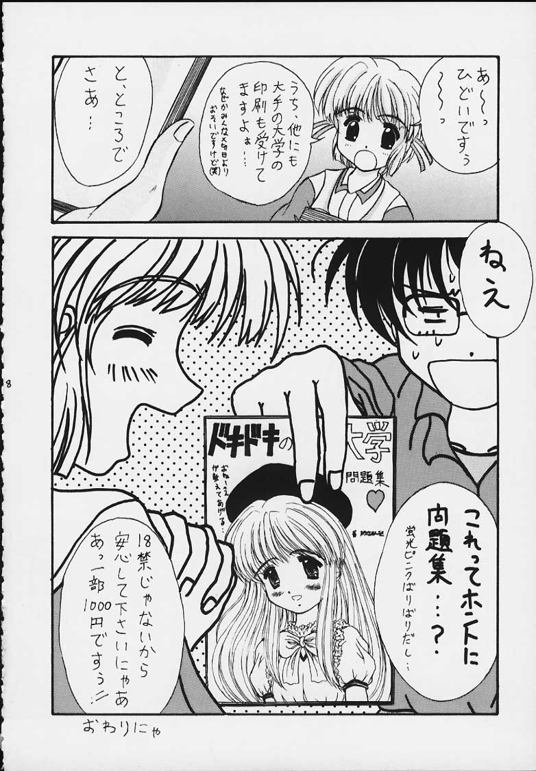 Love Ina page 7 full