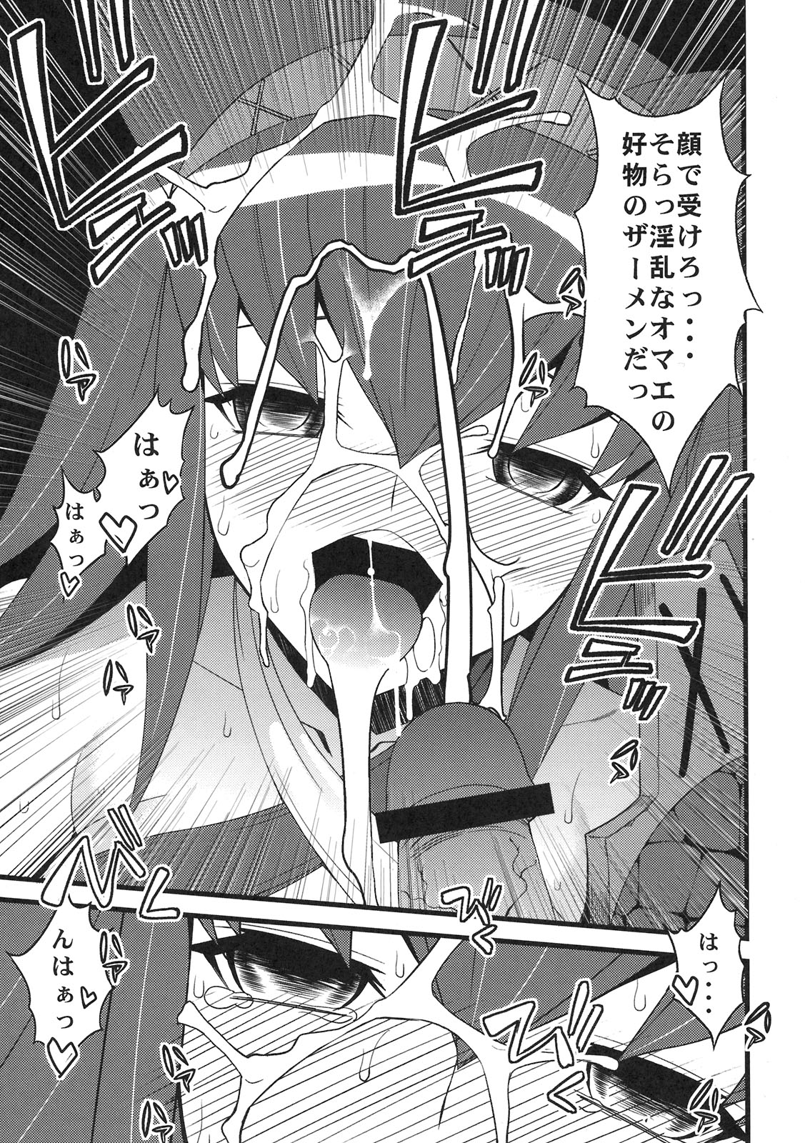 Kaikin! Daishusai page 9 full