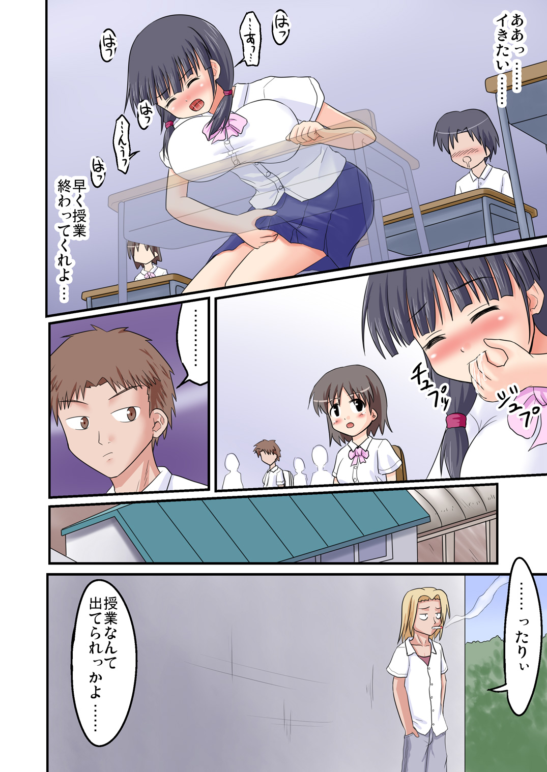 Ore ga Bakunyuu Iinchou!? Kouhen page 9 full