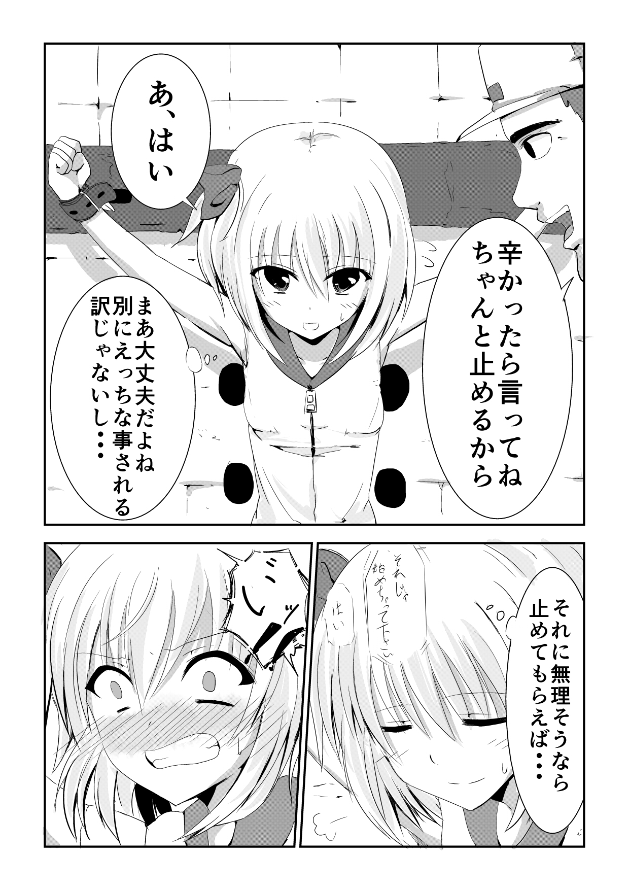 Kusuguri Arbeit "Nikkyuu 10-man" page 5 full