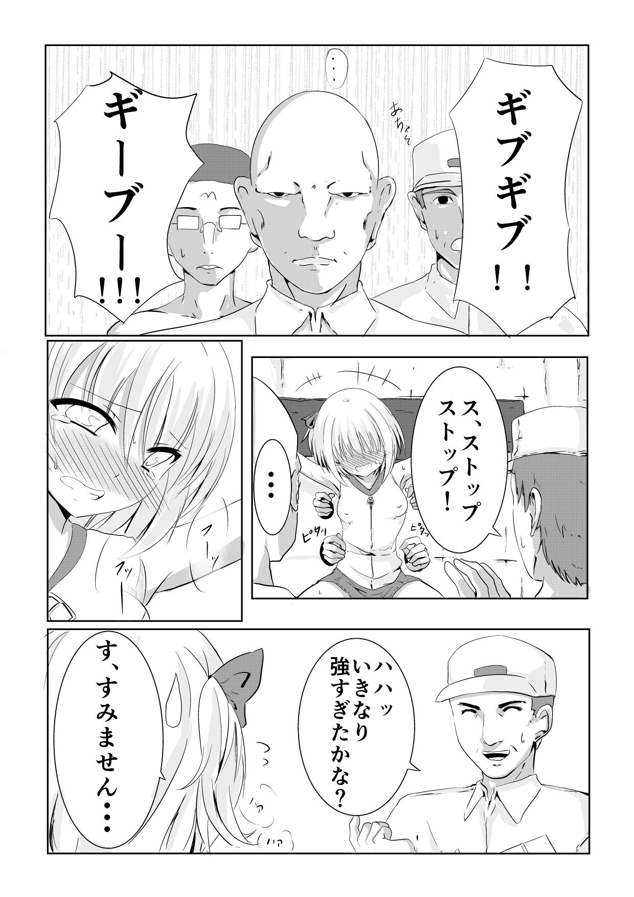 Kusuguri Arbeit "Nikkyuu 10-man" page 7 full