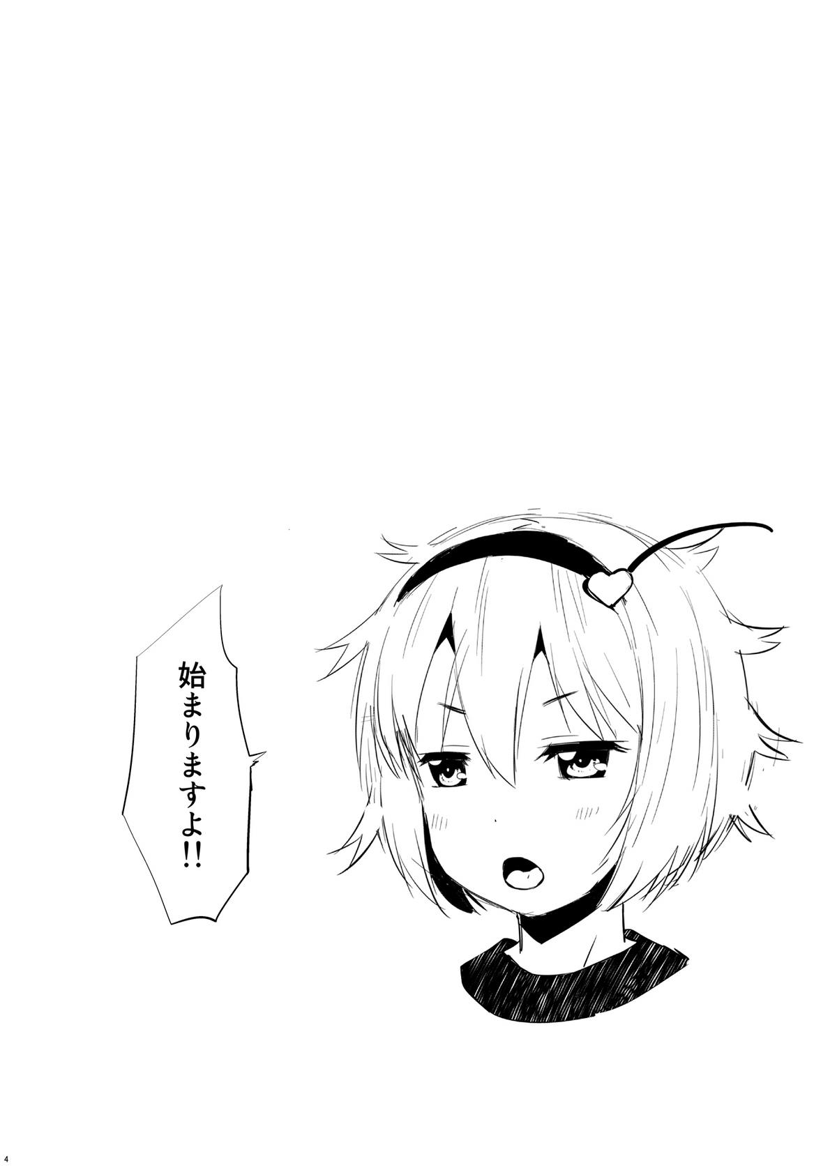 Yousai Satori no Torotoro Kozukuri Funsenki! page 4 full