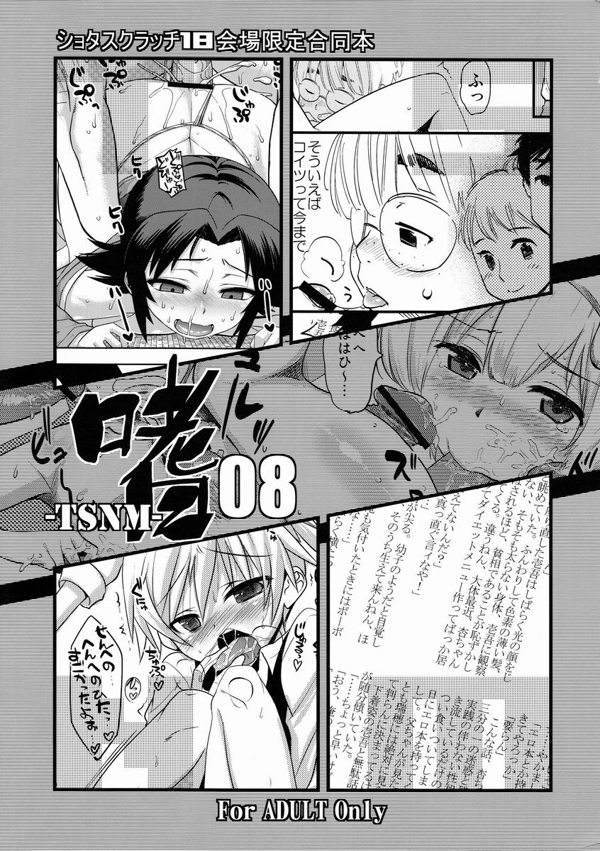Tashinamu 08 page 1 full