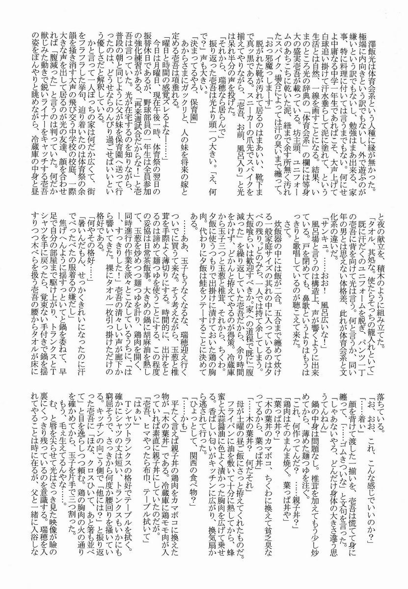 Tashinamu 08 page 10 full