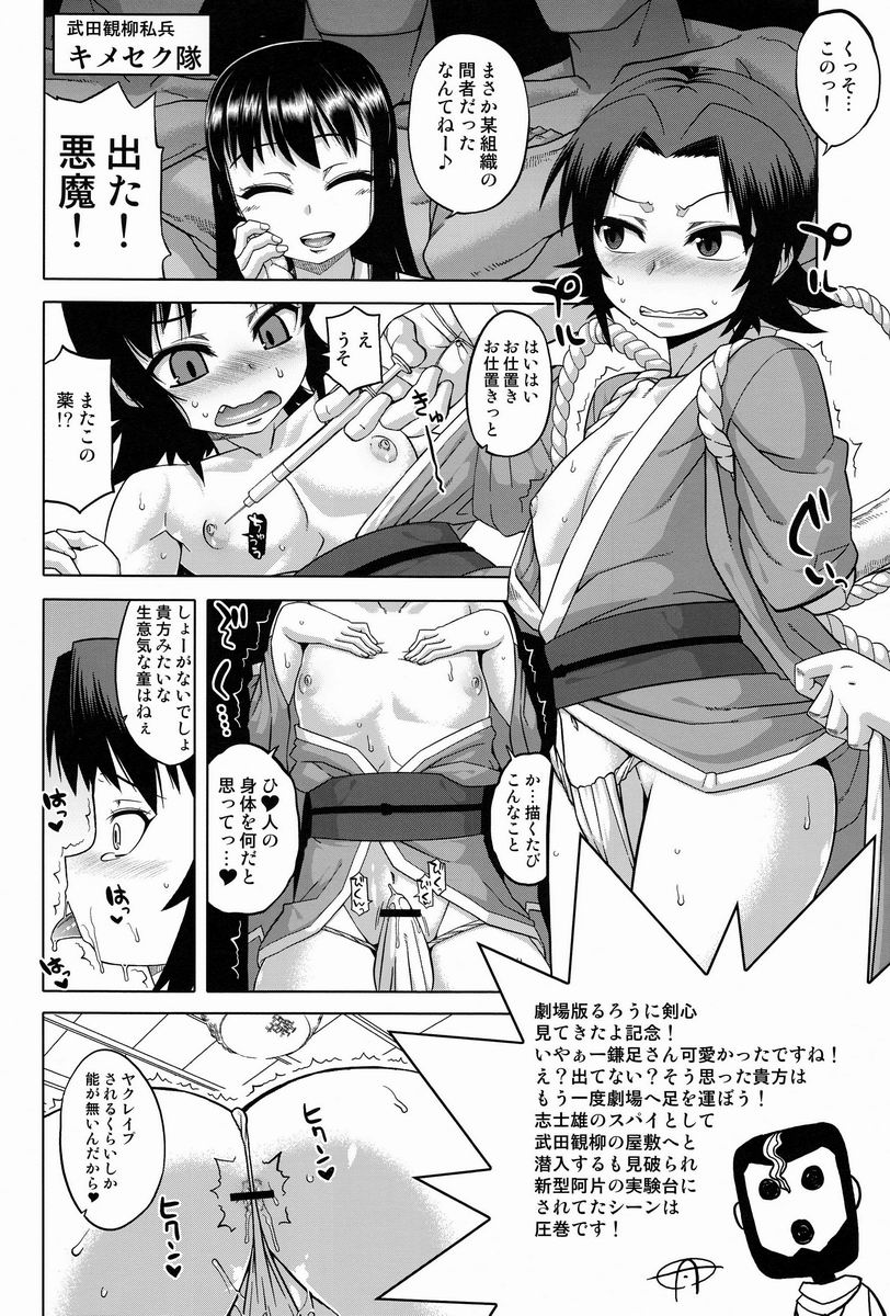 Tashinamu 08 page 2 full