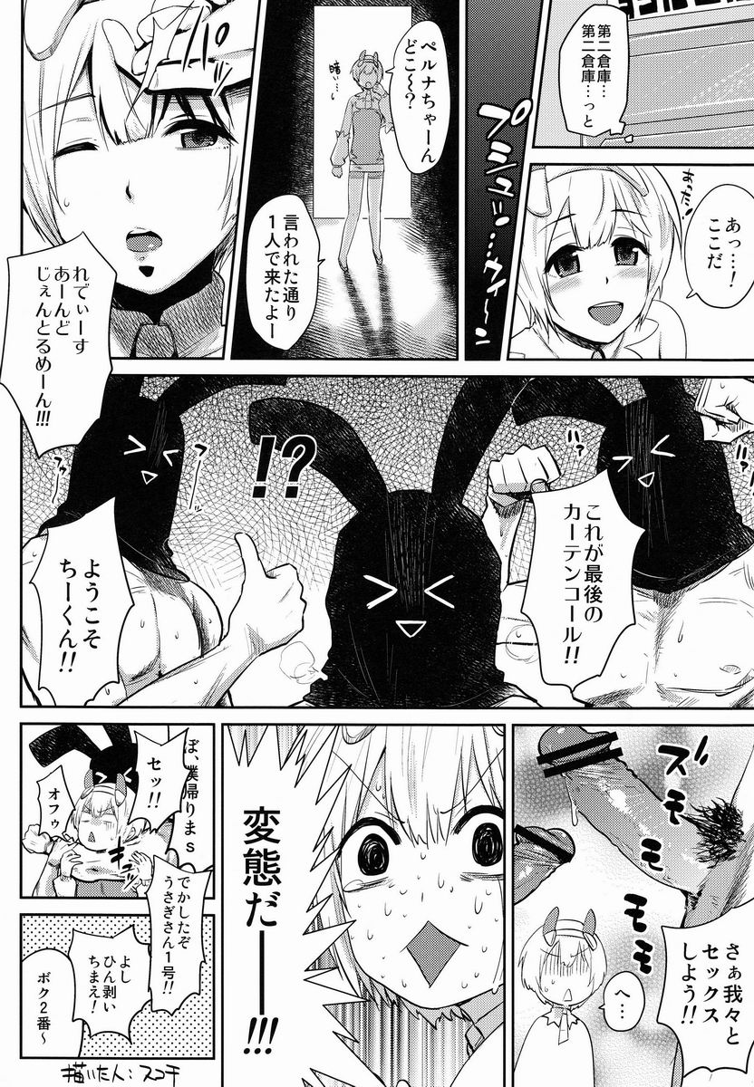 Tashinamu 08 page 6 full