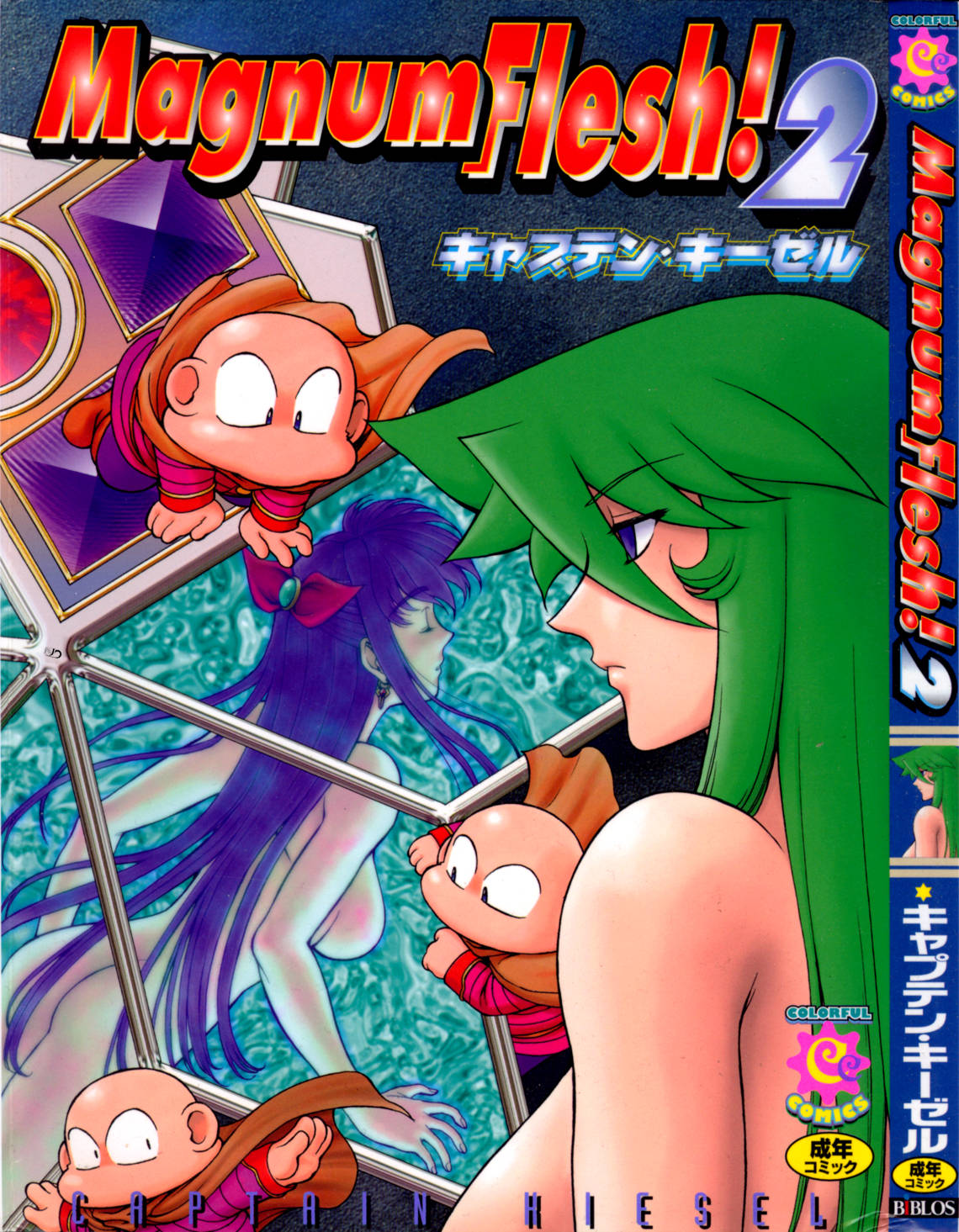 Magnum Flesh! 2 page 1 full