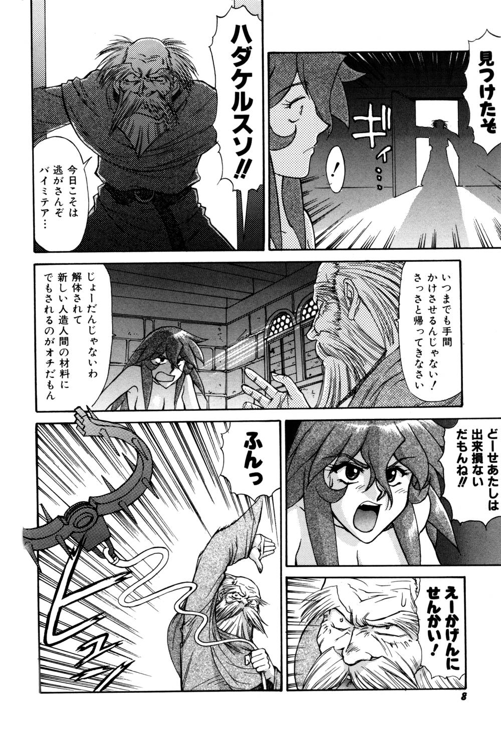 Magnum Flesh! 2 page 10 full